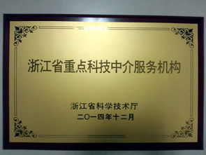 泵閥院榮獲“浙江省重點(diǎn)科技中介服務(wù)機(jī)構(gòu)”稱號(hào)